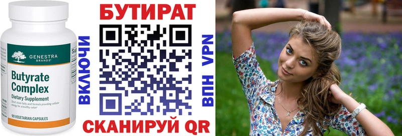 БУТИРАТ буратино  Горняк 