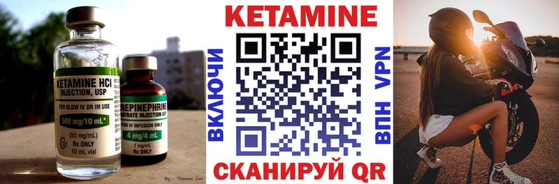 Кетамин ketamine  цены   Горняк 