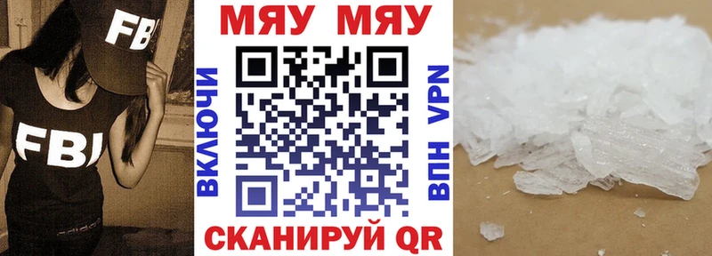 Меф VHQ  наркота  Горняк 