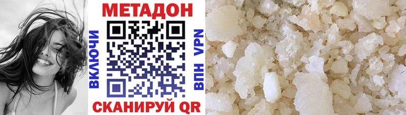 Метадон methadone  Горняк 